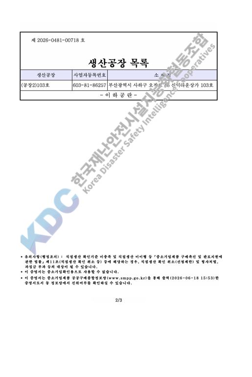 3179be98542befbf3e62f900581a9182_1781768995_1928.JPG