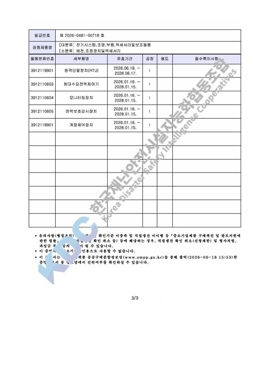 3179be98542befbf3e62f900581a9182_1781768997_1988.JPG