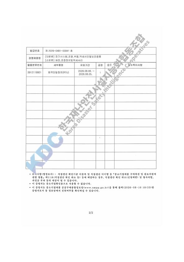 ecab2833d4fc80381eba98a1b1de918d_1786405576_216.JPG